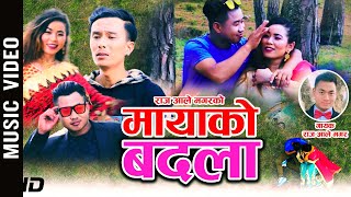 Mayako Badala || Raj Ale Magar Ft. Sudip Magar, Anil Tamang & Krystal Magar | Nepali Song 2020