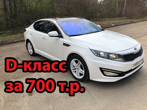 KIA OPTIMA 2011г. или КОМФОРТ КЛАСС ЗА 700 т.р.