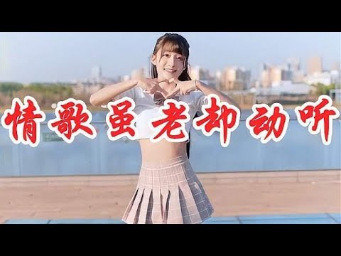 魅力女歌手一曲DJ《情歌虽老却动听》，狂野又肉麻，好听！