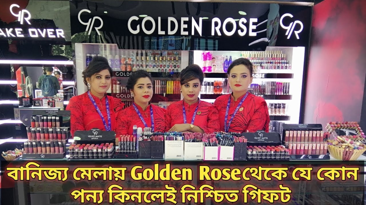 Golden Rose Gift Offer DiTF 2020 Golden rose এর প্যাভিলিয়ন এর কালেকশন Dhaka international