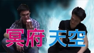 天空と冥府の男たちの新豆乳紹介！？