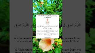 Dua for healthy body, hearing and eyesight