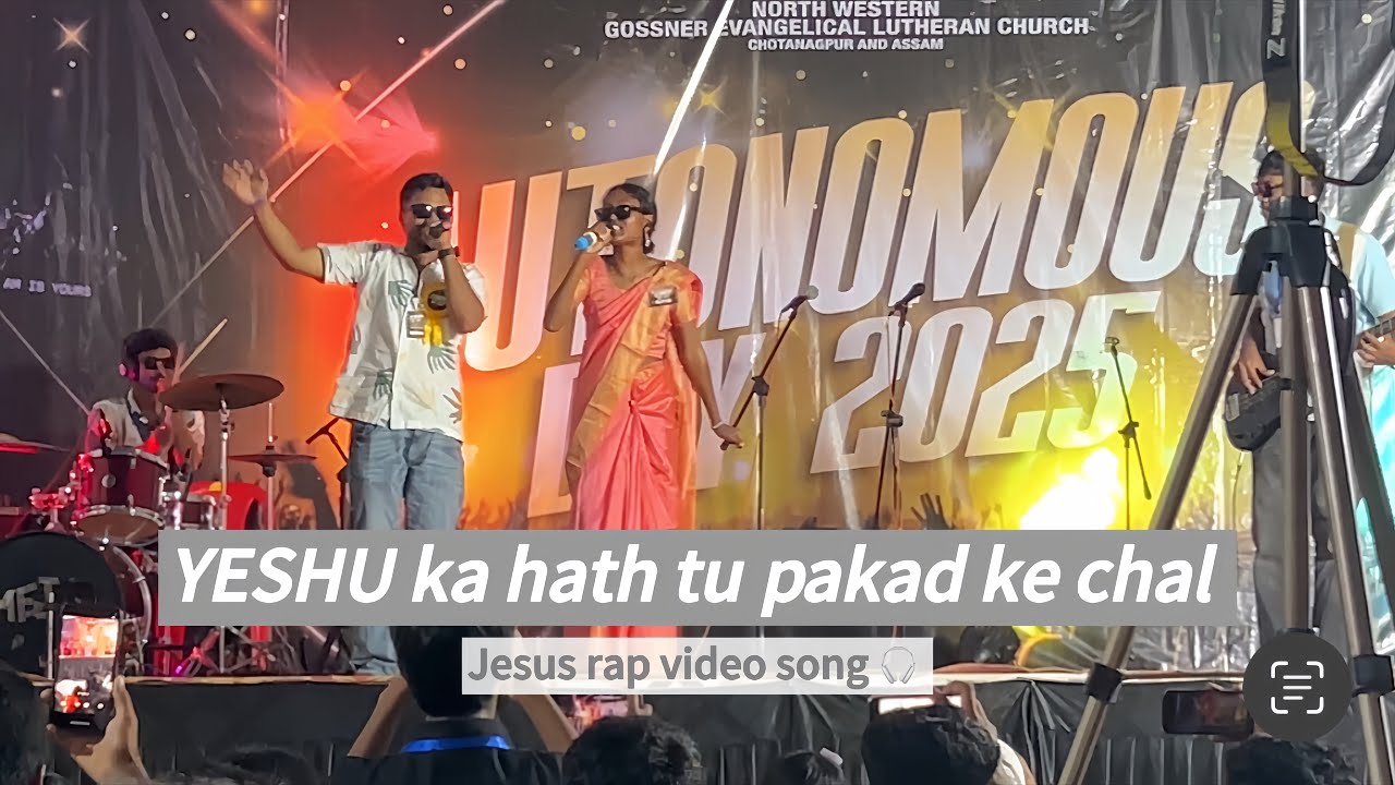 Yeshu ka hath | Rap video song | Shalimar Mandali Autonomous Day 2025