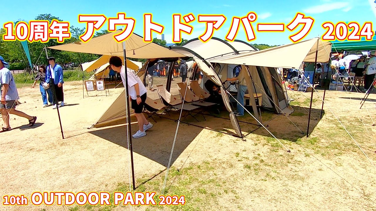 10周年 アウトドア パーク 2024】サバティカル（SABBATICAL）アルニカ