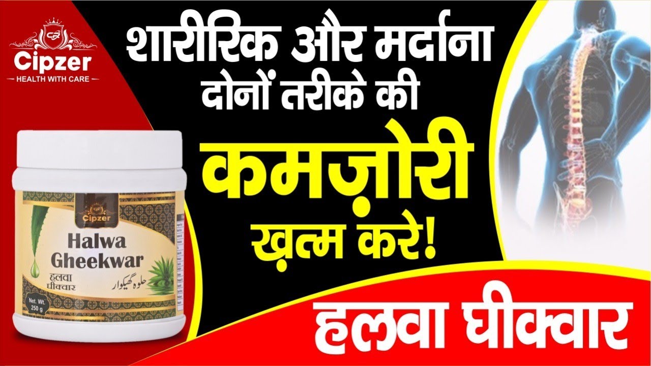 हलवा घीकवार के अनेक फायदे Halwa Gheekwar ke fayde Alovera