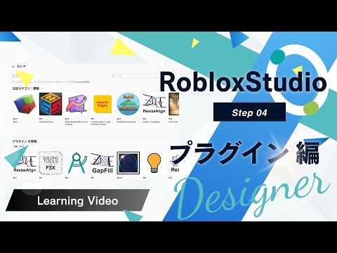 STEP4：プラグインの活用のサムネイル