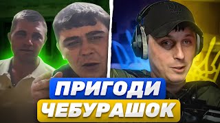 ❗ЯК ЧЕБУРАШКИ В НАТО ВСТУПАЛИ❗  ПІСЕННА 🚨ПРОЖАРКА від Акордича | Чат рулетка