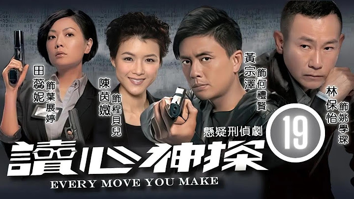 Every move you make tvb review