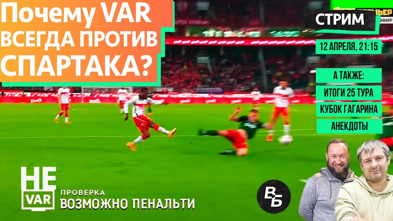 Кричалки против локомотива. Фото позор Спартака
