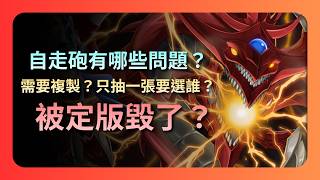 神魔之塔｜天空龍玩法分析！自走炮有什麼問題？現在的抽取建議？ ｜遊戲王｜武藤遊戲｜海馬瀨人｜城之內克也 screenshot 1