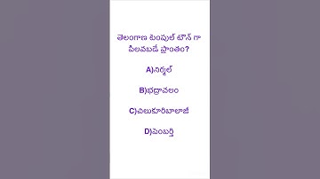 #constable #telangana #tslprb #tspsc #groups #appsc #group4 #telanaganamovement #group2 #group3