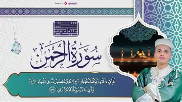 سورة الرحمن بصوت الشيخ عبد العزيز سحيم - حفظه الله - || عروسة القرآن الكريم || صوت ملائكي يريح القلب