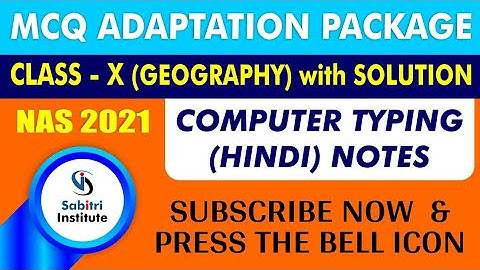 WBBSE Class 10 / Geography / MCQ Adaptation Package / NAS 2021 / Hindi Medium / Sabitri Institute