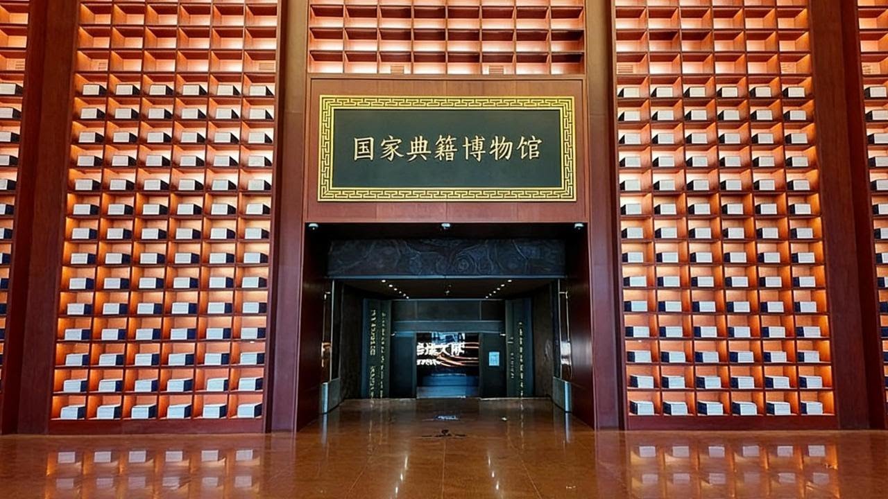 MUXWAVE * Национальный музей классической книги