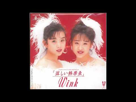 Wink  – 淋しい熱帯魚 PSKR-9109 Vinyl 45"