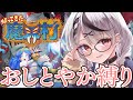 【3面クリア耐久】絶対に叫んではいけない、おしとやかに帰ってきた魔界村!【沙花叉クロヱ/ホロライブ】