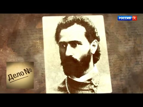 Дело №. Георгий Гапон. Священник-социалист