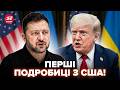 🤯Випливло ТАКЕ після ПЕРЕГОВОРІВ, що світ НА ВУХАХ! Ось що ВИРІШИЛИ Україна і США, почуйте ПЕРШИМИ