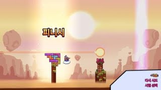 Tricky Towers - Trial #11