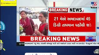 Ahmedabad witness surge in Heatwave cases | Summer 2024 | Gujarat |   TV9Gujarati