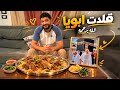 عملت اكتر حاجة ابويا بيحبها قمة الانبهار