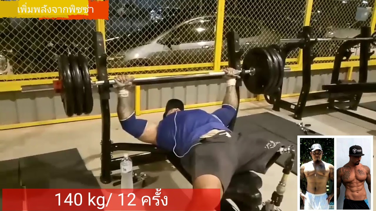 powerlifting