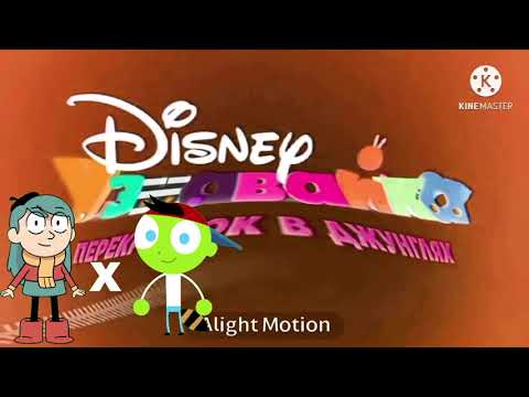 Disney junior bumper jungle junction (Russia) effects (Braden’s first preview)