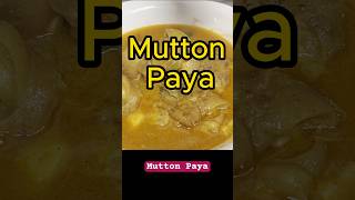 మటన్ పాయ  | Goat Soup | Mutton Paya Soup Recipe muttonpaya shorts ytshorts yt trending viral