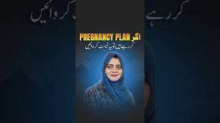 Planning Pregnancy? Do These Essential Tests for a Healthy Baby.(hamal ki planning k liay tests)