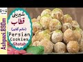       شیرینی قطاب خانم گلاور شیرینی نوروز