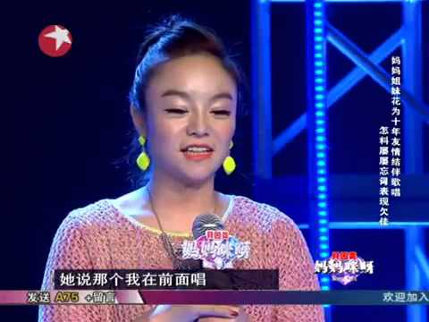 中国版Super Diva《妈妈咪呀》第二季第九期：可爱的杀猪姐穆俊霞《High歌》