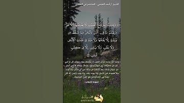 #تلاوة_خاشعة للشيخ #احمد_العجمي من#سورة_الأنعام #راحة_نفسية