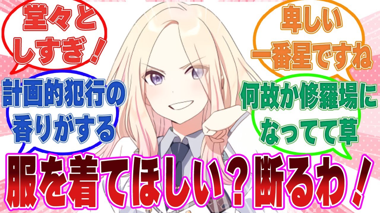 学P「朝起きたら、星南さんが生まれたままの姿のままベッドにいた……」に対する反応集【学マス/まとめ/反応集】