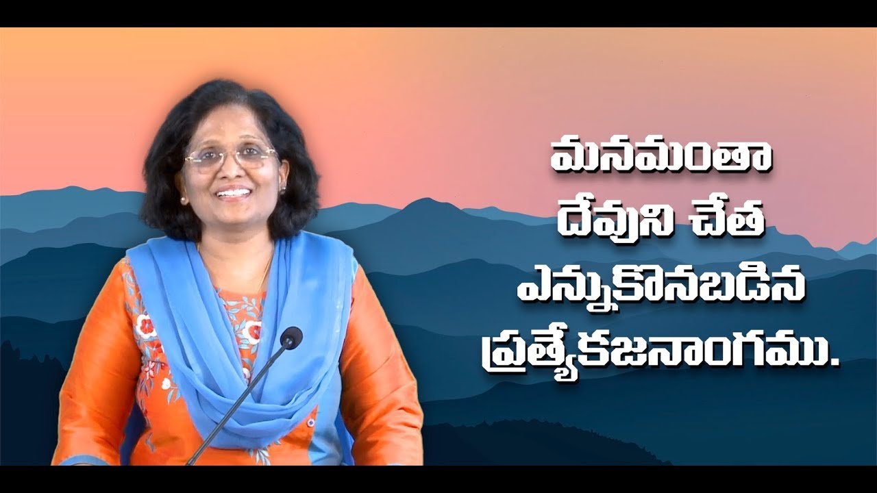 Thumbnail for Daily Bible Message | 05 09 2025 | Exodus నిర్గమకాండము Chapter 19 Verse 4 & 5