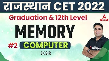CET Computer Class | Memory #2 | CET Online Classes 2022 | By CK Sir