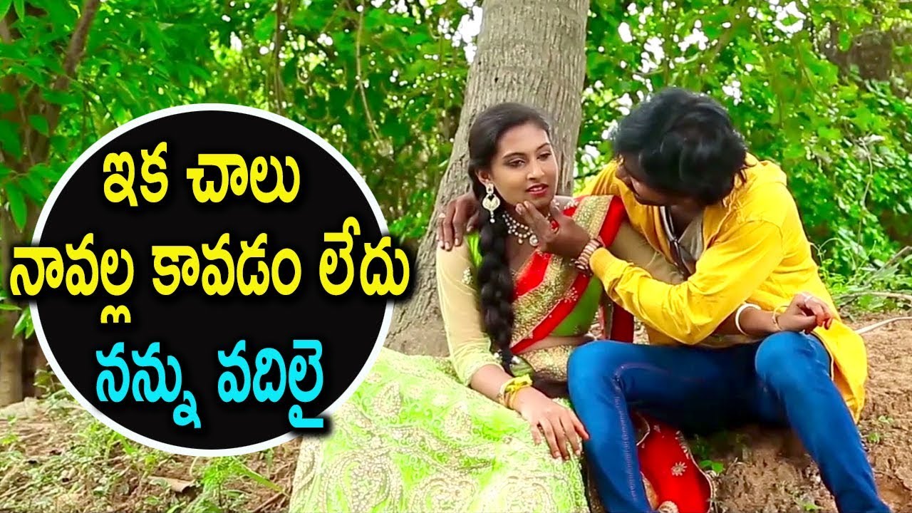 ఇక చాలు నావల్ల కావడం లేదు నన్ను వదిలై | Latest Telugu Movie Scene | Movie Time Cinema