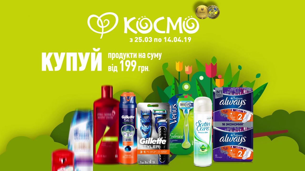 Космо Шоп Интернет Магазин