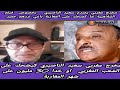 مخرج مغربي يصدم سعيد الناصيري في فيلم الشلاهبية نتا كضحط على المغاربة باغين تردهم حميير 