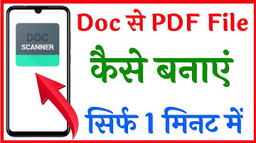 Doc Scanner Se Pdf Kaise Banaye ? how to make pdf in doc scanner app