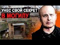 Его БОГАТСТВА поразили весь мир! Загадка электрика из СССР обладавшего "несметными" сокровищами