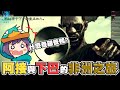 【GodJJ】阿接與下巴的非洲之旅！養雞養鴨囉！ | 惡靈古堡5 Resident Evil 5 #1