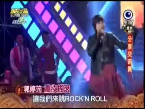 2015-02-21 明日之星-郭婷筠-組曲