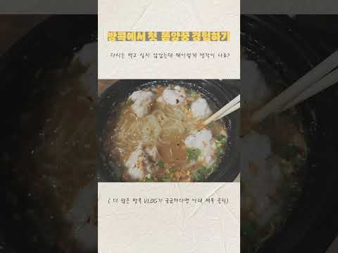 #여행브이로그 #태국 #<strong>방콕여행</strong>