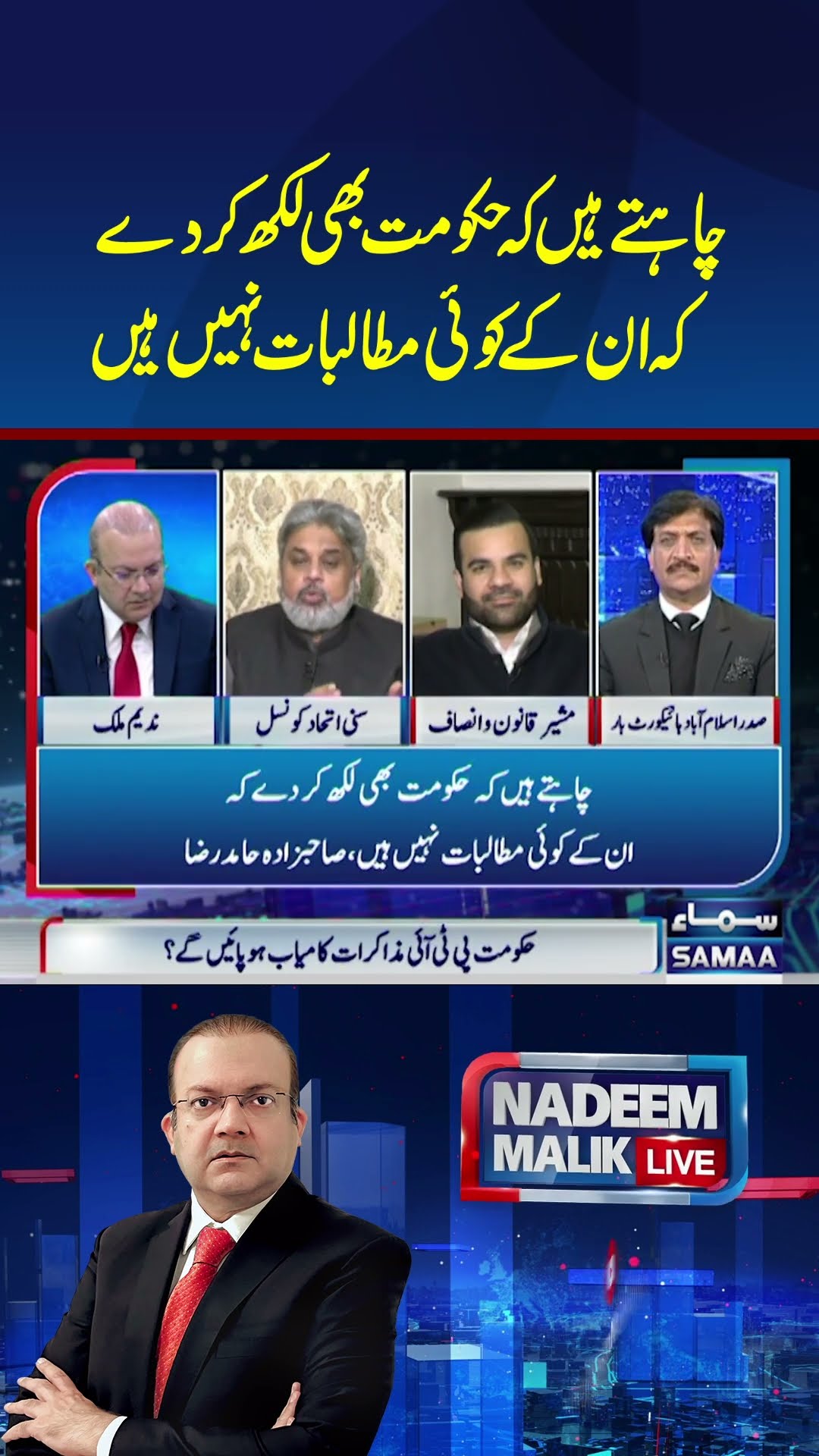 They want the government to also provide a written statement that they have no demands.