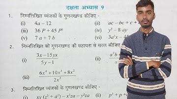 कक्षा 7 गणित दक्षता अभ्यास 9 यूपी बोर्ड | class 7 maths dakshata abhyas 9 upboard | class 7th maths