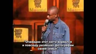 Stand up Дэйв Шапелл   Черных не берут в заложники