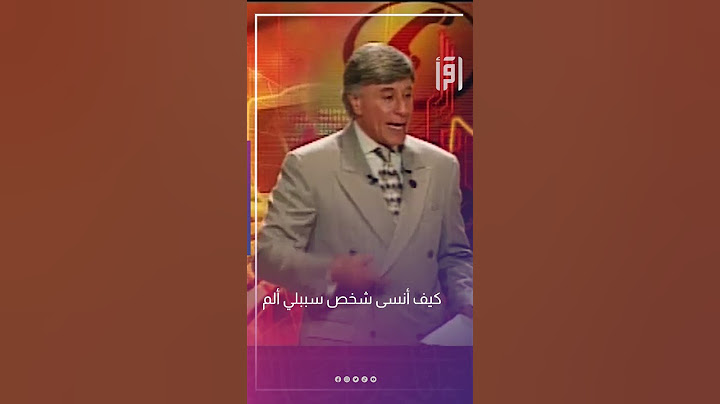 كيف أنسى شخص سببلي ألم ؟ | د.ابراهيم الفقي