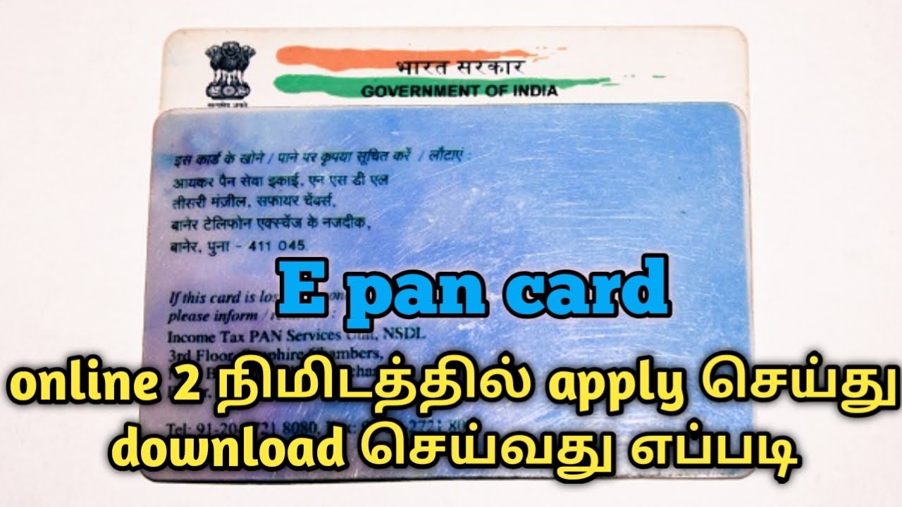 How To Apply new instant E PAN Card online in tamil