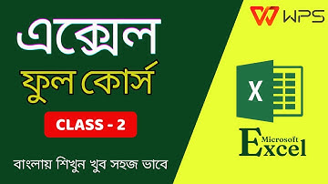 Part 2 - Microsoft Excel Tutorial for Beginners | Excel Tutorial Bangla #excel #msexcel #exceltips