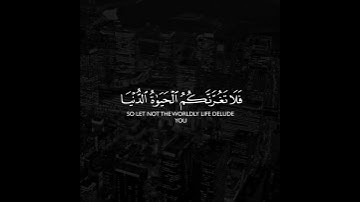 {إن وعد الله حق}القارئ الشيخ ناصر القطامي